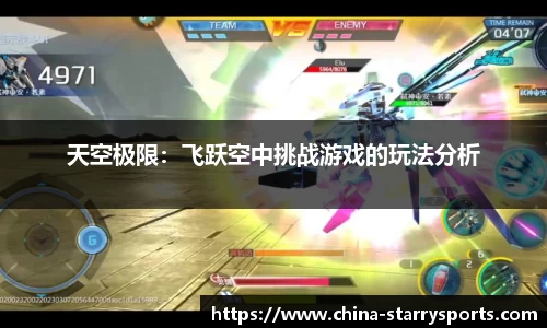 星空体育