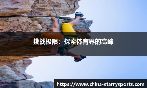 星空体育