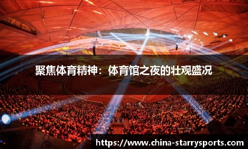 星空体育官方网站